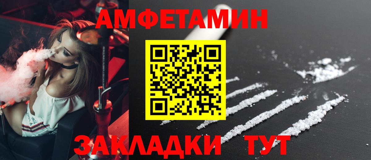 АМФ 98%  Амфетамин  Санкт-Петербург 