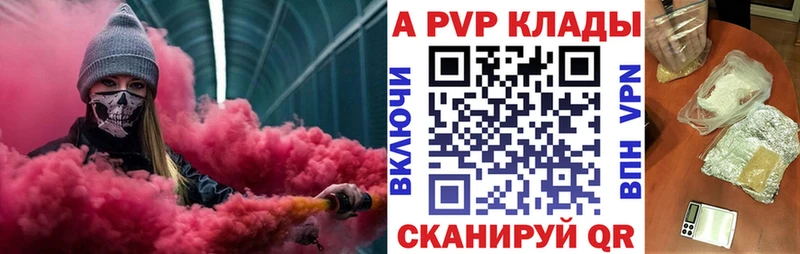 APVP кристаллы  даркнет сайт  Санкт-Петербург 