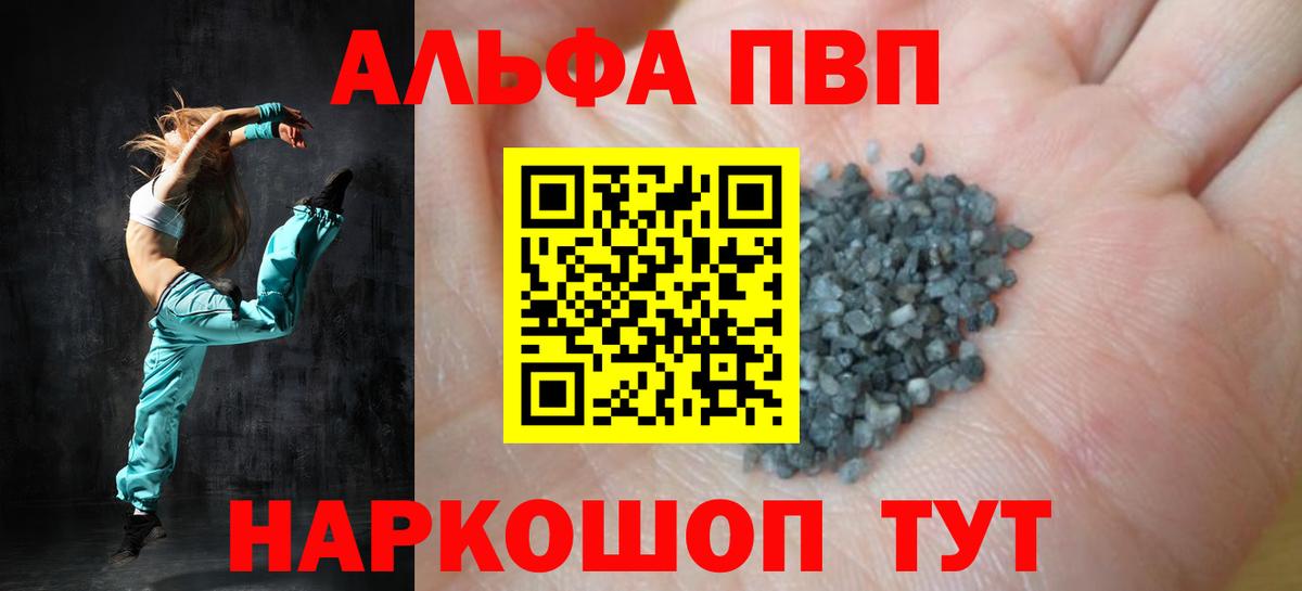 APVP VHQ  A PVP крисы CK  Санкт-Петербург  Вход с VPN 
