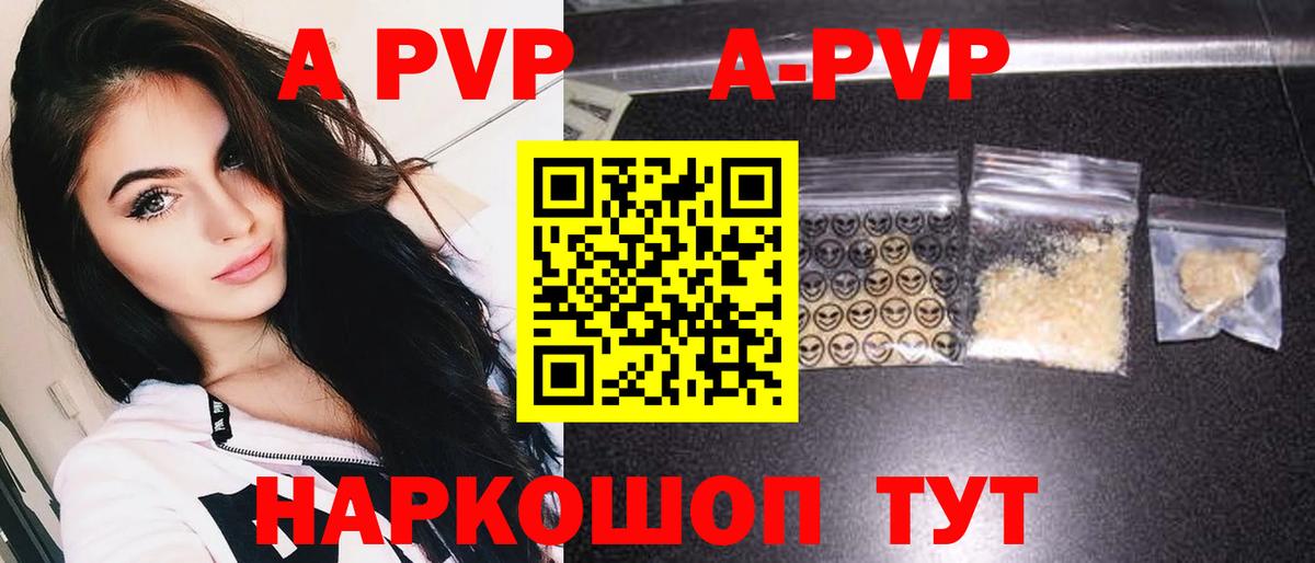 APVP кристаллы  Alfa_PVP кристаллы  наркошоп  APVP кристаллы  Санкт-Петербург 