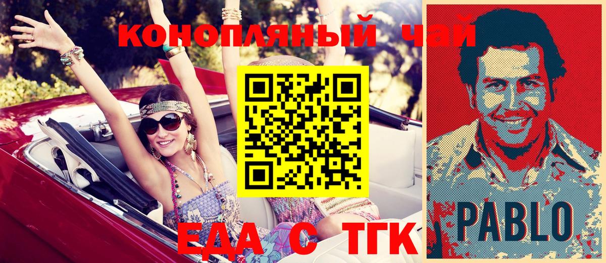 Санкт-Петербург  Печенье с ТГК марихуана  Вход с VPN 
