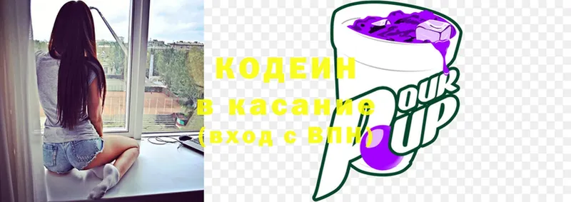 Кодеиновый сироп Lean напиток Lean (лин)  Санкт-Петербург 