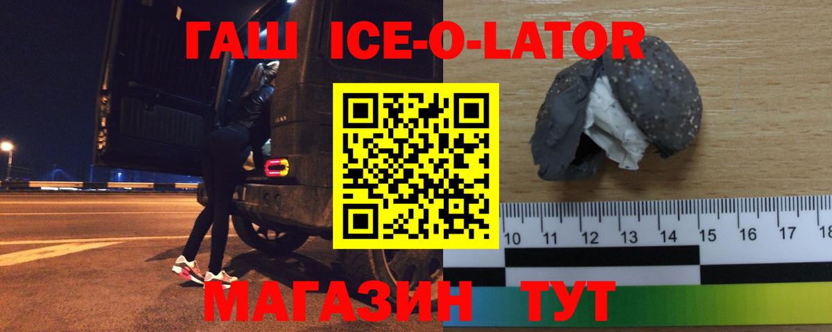 ГАШИШ хэш  ГАШИШ  Гашиш Ice-O-Lator  Санкт-Петербург 