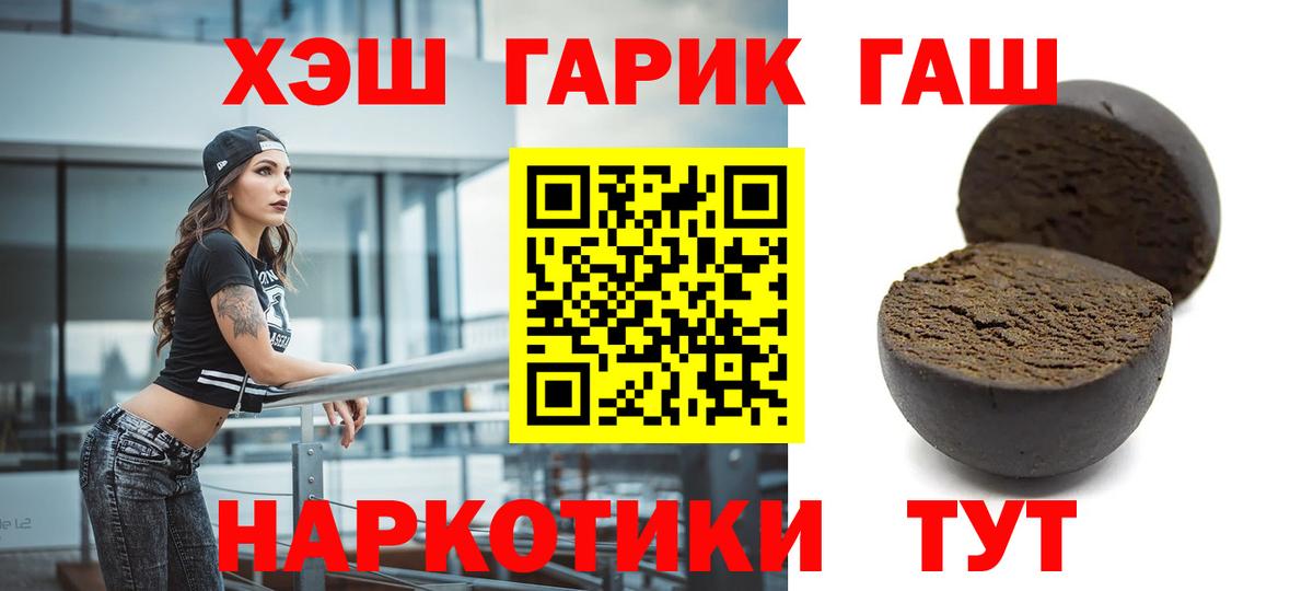 Гашиш Premium Санкт-Петербург