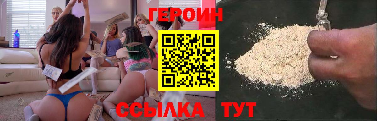 Героин белый Санкт-Петербург