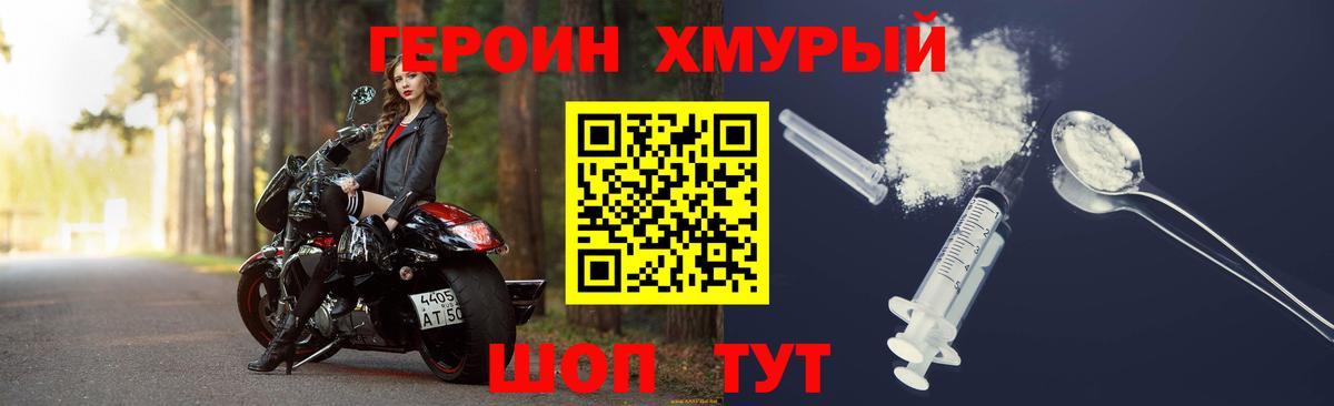 Героин белый  ГЕРОИН  Санкт-Петербург 