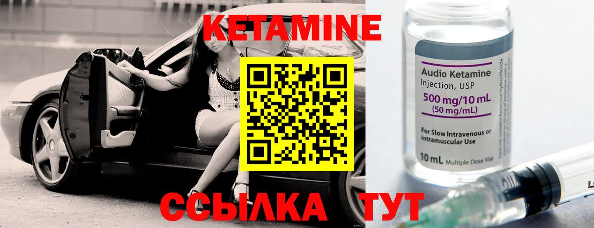Санкт-Петербург  КЕТАМИН ketamine  Вход с VPN 
