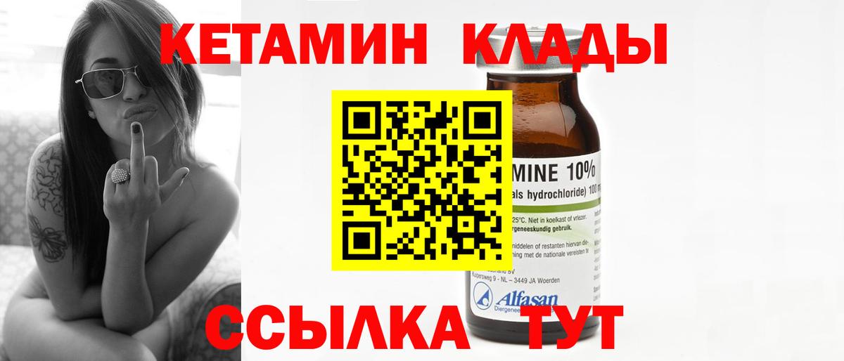 КЕТАМИН ketamine Санкт-Петербург