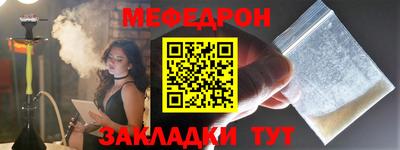мефедрон VHQ Дубна
