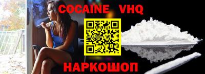 кокаин VHQ Донской