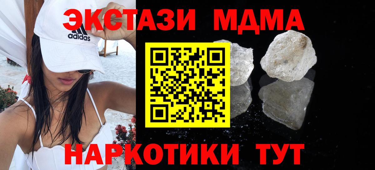 Санкт-Петербург  МДМА Molly  Вход с VPN 