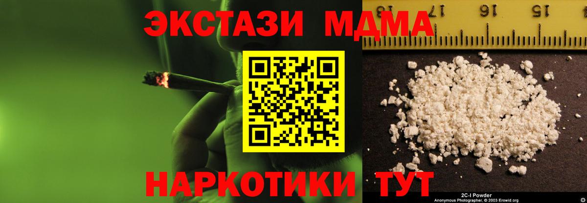 MDMA crystal Санкт-Петербург