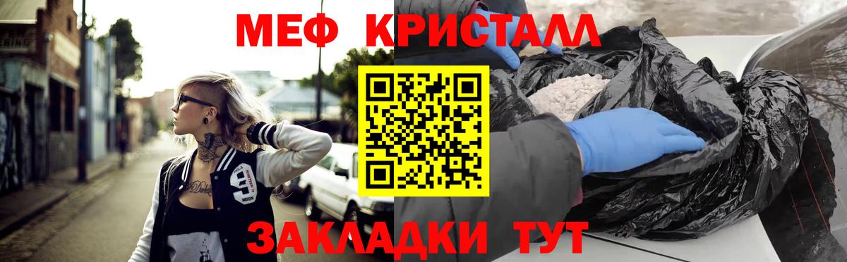 Меф кристаллы Санкт-Петербург