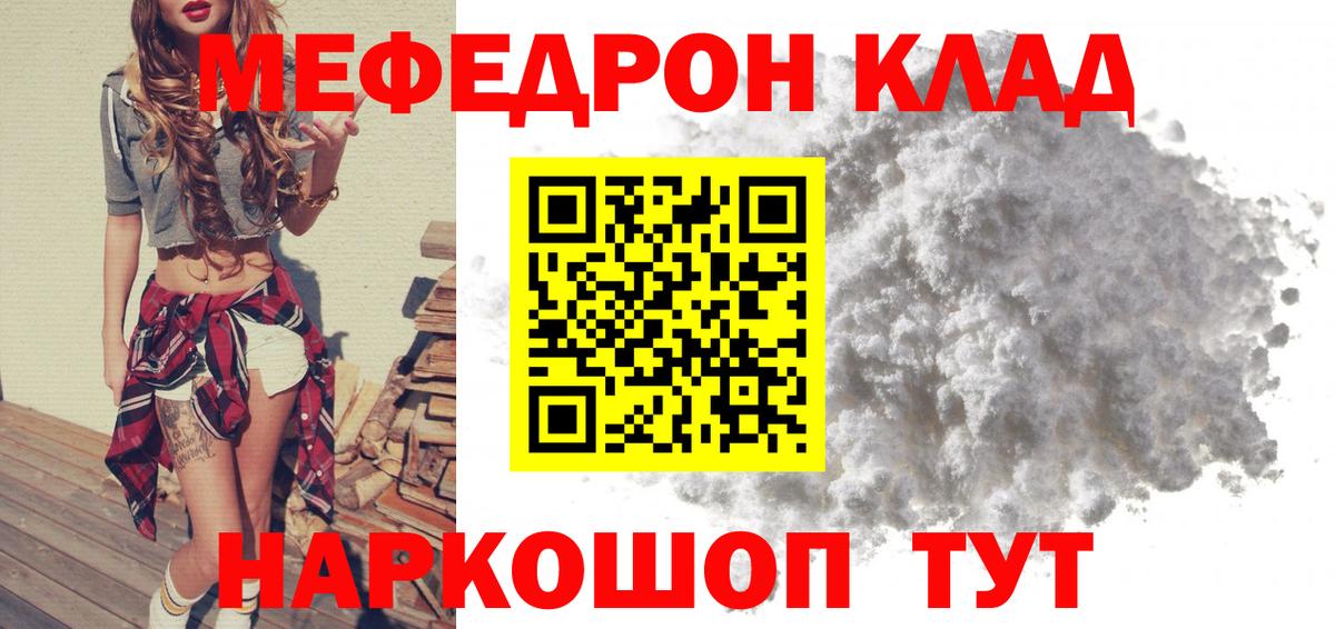 МЕФ  Вход с VPN  МЯУ-МЯУ VHQ  МЯУ-МЯУ  Санкт-Петербург  Мефедрон кристаллы 