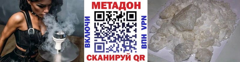 МЕТАДОН VHQ  Санкт-Петербург 