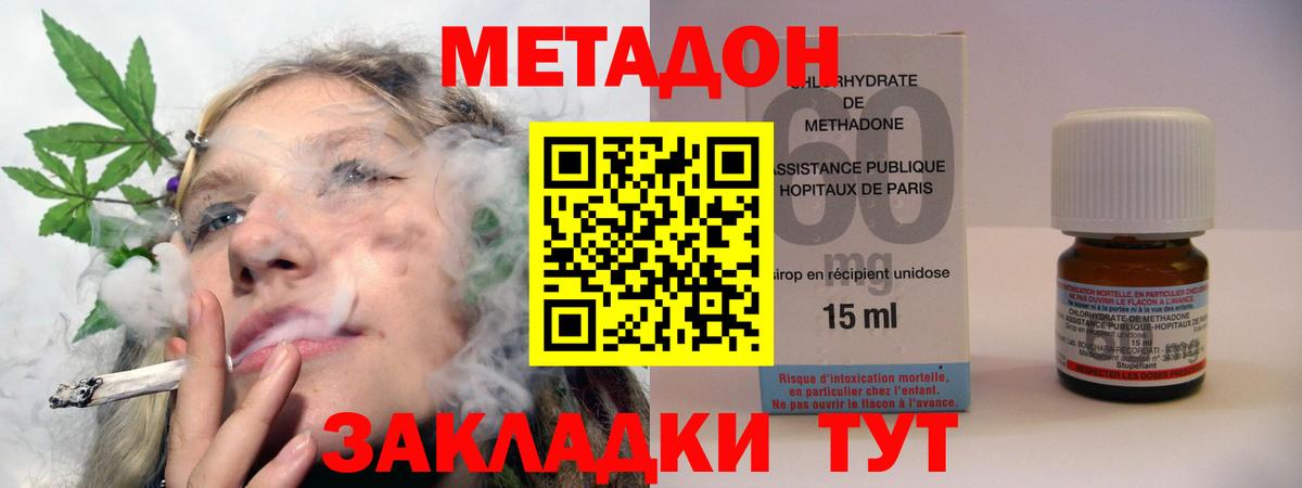 Метадон мёд  Санкт-Петербург  МЕТАДОН кристалл 