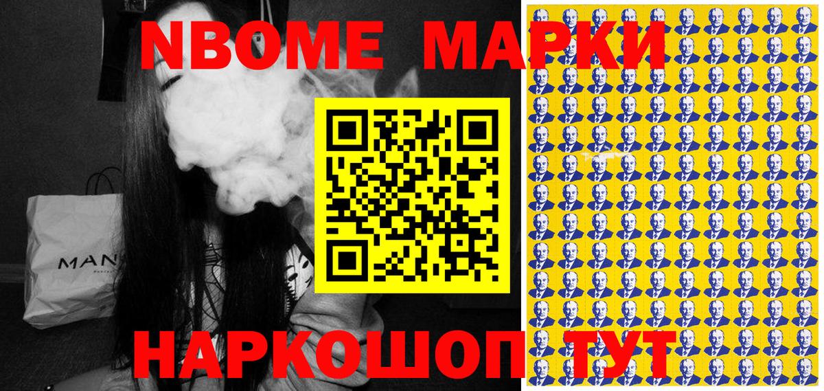 Марки N-bome 1,5мг  Марки 25I-NBOMe  где найти наркотики  Санкт-Петербург  Марки N-bome 1,5мг 