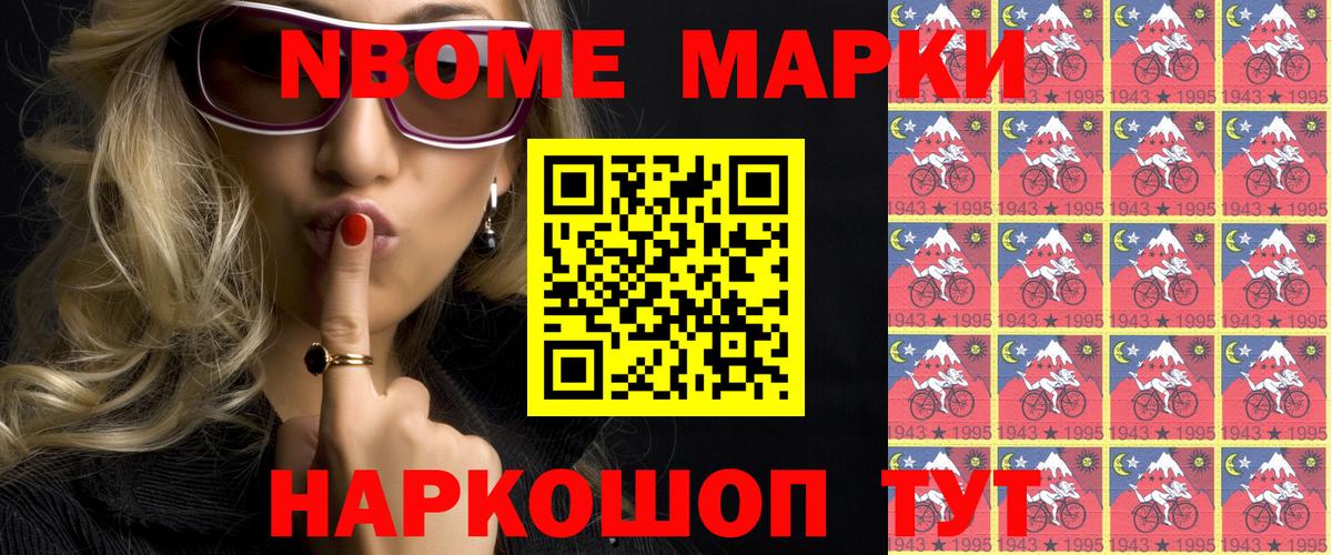 Санкт-Петербург  Наркотические марки 1,5мг  Вход с VPN 
