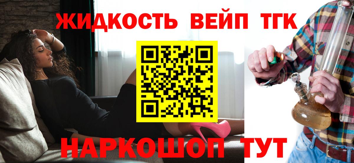 ТГК концентрат  ТГК Wax  Вход с VPN  Санкт-Петербург 
