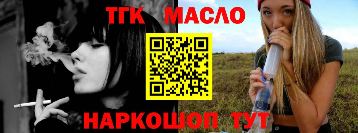 Дистиллят ТГК вейп с тгк Санкт-Петербург